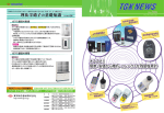 TGK NEWS 05月分