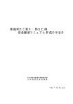 表紙、目次、1-85ページ