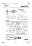 マイクロモーション 質量流量計 F シリーズ センサ