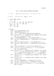 平成17年度第1回器具省令関係基準分科会議事録