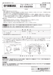 フォークキャップ 取付・取扱説明書