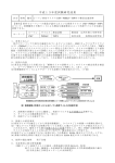 平成13年度試験研究成果 病徴観察に よる診断