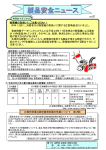 vol.37（平成23年12月分）