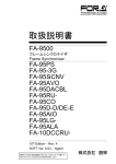 FA-9500取扱説明書[PDF:5.7MB]