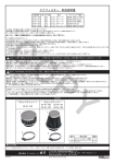 エアフィルター 取扱説明書