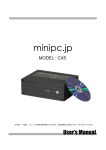 取扱説明書 - minipc.jp