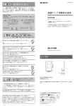 取扱説明書 - ソニー製品情報