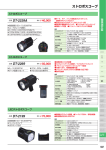 ストロボスコープ 品番 DT-2239A