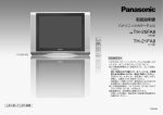 取扱説明書 - Panasonic