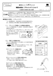 残留水排出（フラッシング）について