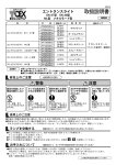 取扱説明書