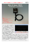 USBインタフェース付きGセンサー（±2G、±6G）パンフレット