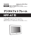 HPF-A7 形