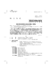 株 主 各 位 - SMBCコンシューマーファイナンス株式会社