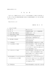 高規格救急自動車 その1（PDF：1230KB）