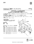 3A0050C ThermoLazer Pavement Marking System