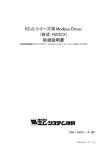 RZOCX取扱説明書（PDF 190KB） - M
