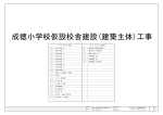 軸組図・部材リスト （有）エイディエム設計研究室 表紙・図面