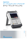 R&S ZVH Antenna and Cable Analyzer