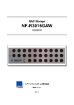 NF-R3016GAW - コアマイクロシステムズ