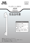 取扱説明書 (96.02 KB/PDF)