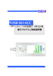 アプリケーション取説