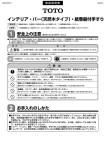 インテリア・バー（天然木タイプ）・紙巻器付手すり