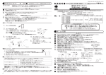 取扱説明書 - 山田照明