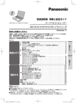 取扱説明書 準備と設定ガイド