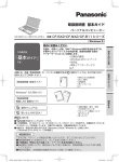 取扱説明書 基本ガイド