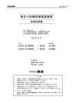 6E3K0913 - TMEIC 東芝三菱電機産業システム株式会社