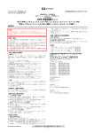 販売名：NPB呼吸回路セット（DX-7 呼気シングルユースフィルタ700