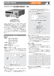 直流電圧/電流源 - Yokogawa