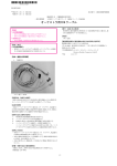 オーケストラ用 ECG ケーブル