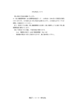 PSL 濁度標準液は 100 度標準液