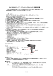 EA155DW（1／2″エアーインパクトレンチ） 取扱説明書 - 作業中