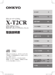 X-T2CR - オンキヨー