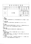 航 空 自 衛`隊 仕一