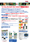 プレゼント のお知らせ