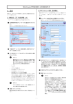 Web Caster FT6000MS 追加機能説明書 A．設定