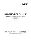MD-SMD-PCI シリーズ - ログイン｜製品比較システム管理
