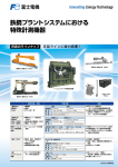 製品カタログ