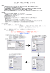 道しるべ「オレンダー君」 について ファイル→印刷プレビュー→印刷