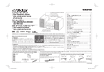 取扱説明書 RX-A250/RX-A200/ RX-A150-N/RX-A150 SX