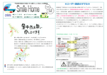 （株)藤井建設がお届けする暮らしと住まいの情報誌