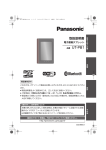 取扱説明書 - Panasonic