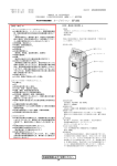 取扱説明書を必ずご参照ください。