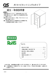 組立・取扱説明書