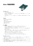 CPU自作入門・3章 基板設計・製作