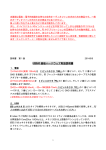 USBDAC基板の取扱説明書